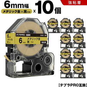 �L���O�W�� �e�v�� PRO SM6Z 6mm ���^���b�N���e�[�v ������ ���S�� 10�{�Z�b�g �݊��e�[�v �e�v��PRO �e�[�v�J�[�g���b�W SR-R7900P SR-R980 SR970 SR950 SR930 SR920 SR910 SR900 SR828 SR818 SR750 SR5900P SR3900P SR45 SR42