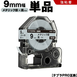 �L���O�W�� �e�v�� PRO SM9X 9mm ���^���b�N��e�[�v ������ ���S�� �P�i �݊��e�[�v �e�v��PRO �e�[�v�J�[�g���b�W SR-R7900P SR-R980 SR970 SR950 SR930 SR920 SR910 SR900 SR828 SR818 SR750 SR5900P SR3900P SR-MK1 SR-R680 SR