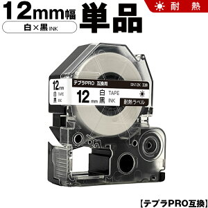 �L���O�W�� �e�v�� PRO SN12K 12mm ���e�[�v ������ �ϔM �P�i �݊��e�[�v �e�v��PRO �e�[�v�J�[�g���b�W SR-R7900P SR-R980 SR970 SR950 SR930 SR920 SR910 SR900 SR828 SR818 SR750 SR5900P SR3900P SR3500P SR330 SR-R2500P