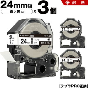 �L���O�W�� �e�v�� PRO SN24K 24mm ���e�[�v ������ �ϔM 3�{�Z�b�g �݊��e�[�v �e�v��PRO �e�[�v�J�[�g���b�W SR-R7900P SR-R980 SR970 SR950 SR930 SR920 SR910 SR900 SR828 SR818 SR750 SR5900P SR3900P SR670 SR636 SR626 SR616