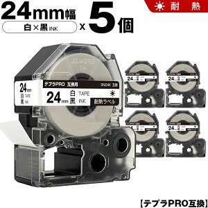 �L���O�W�� �e�v�� PRO SN24K 24mm ���e�[�v ������ �ϔM 5�{�Z�b�g �݊��e�[�v �e�v��PRO �e�[�v�J�[�g���b�W SR-R7900P SR-R980 SR970 SR950 SR930 SR920 SR910 SR900 SR828 SR818 SR750 SR5900P SR3900P SR610X SR606 SR600 SR5500P