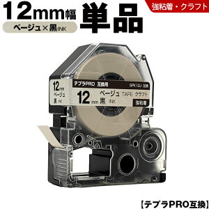 �L���O�W�� �e�v�� PRO SPK12J 12mm �x�[�W���e�[�v ������ ���S�� �N���t�g �P�i �݊��e�[�v �e�v��PRO �e�[�v�J�[�g���b�W SR-R7900P SR-R980 SR970 SR950 SR930 SR920 SR910 SR900 SR828 SR818 SR750 SR5900P SR3900P SR3500P