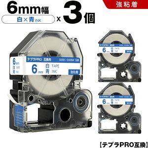 �L���O�W�� �e�v�� PRO SS6B SS6BW 6mm ���e�[�v ���� ���S�� 3�{�Z�b�g �݊��e�[�v �e�v��PRO �e�[�v�J�[�g���b�W SR-R7900P SR-R980 SR970 SR950 SR930 SR920 SR910 SR900 SR828 SR818 SR750 SR5900P SR3900P SR-PBW1 SR-GL2 SR-G