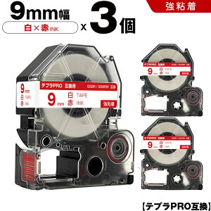 �L���O�W�� �e�v�� PRO SS9R SS9RW 9mm ���e�[�v �ԕ��� ���S�� 3�{�Z�b�g �݊��e�[�v �e�v��PRO �e�[�v�J�[�g���b�W SR-R7900P SR-R980 SR970 SR950 SR930 SR920 SR910 SR900 SR828 SR818 SR750 SR5900P SR3900P SR6700D SR670 SR636