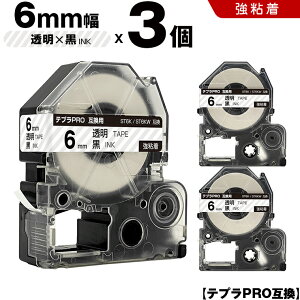 �L���O�W�� �e�v�� PRO ST6K ST6KW 6mm �����e�[�v ������ ���S�� 3�{�Z�b�g �݊��e�[�v �e�v��PRO �e�[�v�J�[�g���b�W SR-R7900P SR-R980 SR970 SR950 SR930 SR920 SR910 SR900 SR828 SR818 SR750 SR5900P SR3900P SR-PBW1 SR-GL2 S