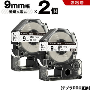 �L���O�W�� �e�v�� PRO ST9K ST9KW 9mm �����e�[�v ������ ���S�� 2�{�Z�b�g �݊��e�[�v �e�v��PRO �e�[�v�J�[�g���b�W SR-R7900P SR-R980 SR970 SR950 SR930 SR920 SR910 SR900 SR828 SR818 SR750 SR5900P SR3900P SR717 SR710 SR70