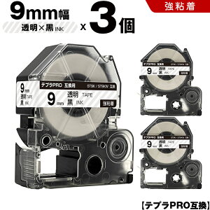 �L���O�W�� �e�v�� PRO ST9K ST9KW 9mm �����e�[�v ������ ���S�� 3�{�Z�b�g �݊��e�[�v �e�v��PRO �e�[�v�J�[�g���b�W SR-R7900P SR-R980 SR970 SR950 SR930 SR920 SR910 SR900 SR828 SR818 SR750 SR5900P SR3900P SR6700D SR670 SR