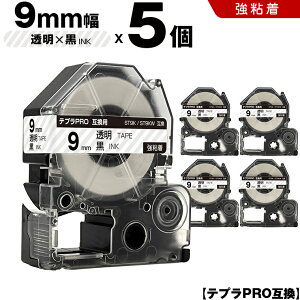 �L���O�W�� �e�v�� PRO ST9K ST9KW 9mm �����e�[�v ������ ���S�� 5�{�Z�b�g �݊��e�[�v �e�v��PRO �e�[�v�J�[�g���b�W SR-R7900P SR-R980 SR970 SR950 SR930 SR920 SR910 SR900 SR828 SR818 SR750 SR5900P SR3900P SR626 SR616 SR61