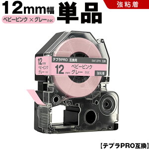 �L���O�W�� �e�v�� PRO SW12PH 12mm �x�r�[�s���N�e�[�v �O���[���� ���S�� �P�i �݊��e�[�v �e�v��PRO �e�[�v�J�[�g���b�W SR-R7900P SR-R980 SR970 SR950 SR930 SR920 SR910 SR900 SR828 SR818 SR750 SR5900P SR3900P SR3500P 