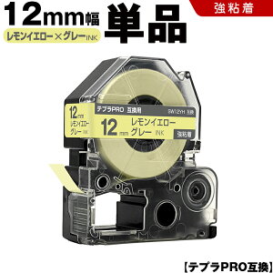 �L���O�W�� �e�v�� PRO SW12YH 12mm �������C�G���[�e�[�v �O���[���� ���S�� �P�i �݊��e�[�v �e�v��PRO �e�[�v�J�[�g���b�W SR-R7900P SR-R980 SR970 SR950 SR930 SR920 SR910 SR900 SR828 SR818 SR750 SR5900P SR3900P SR350