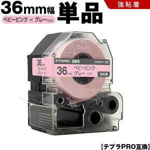 �L���O�W�� �e�v�� PRO SW36PH 36mm �x�r�[�s���N�e�[�v �O���[���� ���S�� �P�i �݊��e�[�v �e�v��PRO �e�[�v�J�[�g���b�W SR-R7900P SR-R980 SR970 SR950 SR930 SR920 SR910 SR900 SR828 SR818 SR750 SR5900P SR3900P