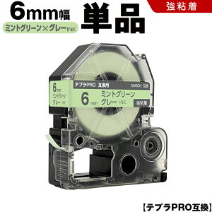 �L���O�W�� �e�v�� PRO SW6GH 6mm �~���g�O���[���e�[�v �O���[���� ���S�� �P�i �݊��e�[�v �e�v��PRO �e�[�v�J�[�g���b�W SR-R7900P SR-R980 SR970 SR950 SR930 SR920 SR910 SR900 SR828 SR818 SR750 SR5900P SR3900P SR3500P
