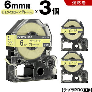�L���O�W�� �e�v�� PRO SW6YH 6mm �������C�G���[�e�[�v �O���[���� ���S�� 3�{�Z�b�g �݊��e�[�v �e�v��PRO �J�[�g���b�W SR-R7900P SR-R980 SR970 SR950 SR930 SR920 SR910 SR900 SR828 SR818 SR750 SR5900P SR3900P SR-PBW1 S