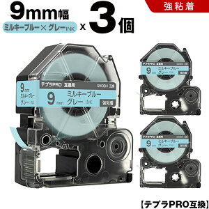 �L���O�W�� �e�v�� PRO SW9BH 9mm �~���L�[�u���[�e�[�v �O���[���� ���S�� 3�{�Z�b�g �݊��e�[�v �e�v��PRO �e�[�v�J�[�g���b�W SR-R7900P SR-R980 SR970 SR950 SR930 SR920 SR910 SR900 SR828 SR818 SR750 SR5900P SR3900P 