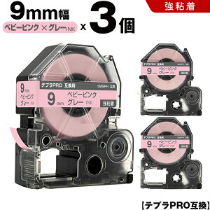 �L���O�W�� �e�v�� PRO SW9PH 9mm �x�r�[�s���N�e�[�v �O���[���� ���S�� 3�{�Z�b�g �݊��e�[�v �e�v��PRO �e�[�v�J�[�g���b�W SR-R7900P SR-R980 SR970 SR950 SR930 SR920 SR910 SR900 SR828 SR818 SR750 SR5900P SR3900P SR6