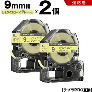 �L���O�W�� �e�v�� PRO SW9YH 9mm �������C�G���[�e�[�v �O���[���� ���S�� 2�{�Z�b�g �݊��e�[�v �e�v��PRO �e�[�v�J�[�g���b�W SR-R7900P SR-R980 SR970 SR950 SR930 SR920 SR910 SR900 SR828 SR818 SR750 SR5900P SR3900P 