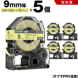 �L���O�W�� �e�v�� PRO SW9YH 9mm �������C�G���[�e�[�v �O���[���� ���S�� 5�{�Z�b�g �݊��e�[�v �e�v��PRO �e�[�v�J�[�g���b�W SR-R7900P SR-R980 SR970 SR950 SR930 SR920 SR910 SR900 SR828 SR818 SR750 SR5900P SR3900P 
