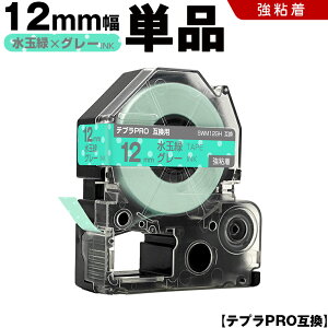 �L���O�W�� �e�v�� PRO SWM12GH 12mm ���ʗ΃e�[�v �O���[���� ���S�� �P�i �݊��e�[�v �e�v��PRO �e�[�v�J�[�g���b�W SR-R7900P SR-R980 SR970 SR950 SR930 SR920 SR910 SR900 SR828 SR818 SR750 SR5900P SR3900P SR3500P SR330 SR