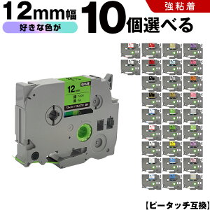 �u���U�[ �s�[�^�b�` �e�[�v�� 12mm 10�{���R�I�� ���S�� �݊����x�� �e�[�v�J�[�g���b�W �e�[�v�J�Z�b�g TZe �e�[�v PT-9700PC PT-9800PCN PT-P900W PT-P910BT PT-P950NW PT-2430PC PT-2730 PT-9500PC PT-D600 PT-D610BT PT-P7