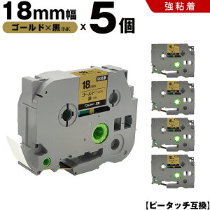 �u���U�[ �s�[�^�b�` TZe-841 18mm �S�[���h�e�[�v ������ ���S�� 5�Z�b�g �݊��e�[�v ���x�� �e�[�v�J�[�g���b�W �e�[�v�J�Z�b�g TZe �e�[�v PT-9700PC PT-9800PCN PT-P900W PT-P910BT PT-P950NW PT-2430PC PT-2730 