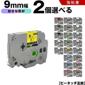 �u���U�[ �s�[�^�b�` �e�[�v�� 9mm 2�{���R�I�� ���S�� �݊����x�� �e�[�v�J�[�g���b�W �e�[�v�J�Z�b�g TZe �e�[�v PT-9700PC PT-9800PCN PT-P900W PT-P910BT PT-P950NW PT-2430PC PT-2730 PT-9500PC PT-D600 PT-D610BT PT-P700