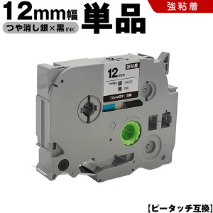 uU[ s[^b` TZe-M931 12mm e[v  S Pi ݊e[v x e[vJ[gbW e[vJZbg TZe e[v PT-D210 PT-J100W PT-J100KTP PT-J100KW PT-J100MB PT-J100MCR PT-J100MR PT