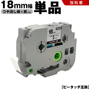 �u���U�[ �s�[�^�b�` TZe-M941 18mm �������e�[�v ������ ���S�� �P�i �݊��e�[�v ���x�� �e�[�v�J�[�g���b�W �e�[�v�J�Z�b�g TZe �e�[�v PT-9700PC PT-9800PCN PT-P900W PT-P910BT PT-P950NW PT-2430PC PT-2730 PT-