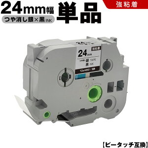 �u���U�[ �s�[�^�b�` TZe-M951 24mm �������e�[�v ������ ���S�� �P�i �݊��e�[�v ���x�� �e�[�v�J�[�g���b�W �e�[�v�J�Z�b�g TZe �e�[�v PT-9700PC PT-9800PCN PT-P900W PT-P910BT PT-P950NW PT-2430PC PT-2730 PT-