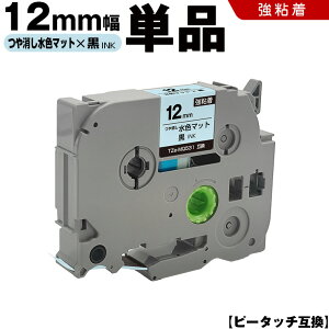 uU[ s[^b` TZe-MQ531 12mm F}bge[v  S Pi ݊e[v x e[vJ[gbW JZbg TZe e[v PT-D210 PT-J100W PT-J100KTP PT-J100KW PT-J100MB PT-J100MCR PT-J100M