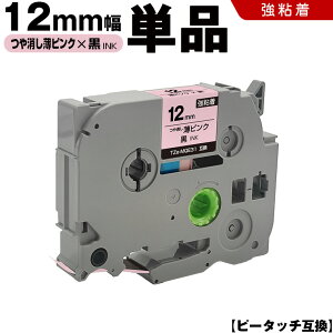 uU[ s[^b` TZe-MQE31 12mm sNe[v  S Pi ݊e[v x e[vJ[gbW e[vJZbg TZe e[v PT-D210 PT-J100W PT-J100KTP PT-J100KW PT-J100MB PT-J100MCR PT