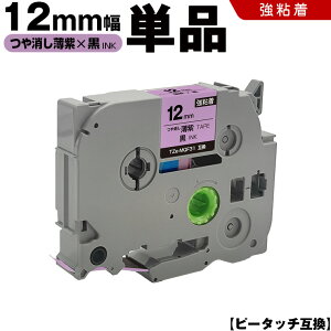 uU[ s[^b` TZe-MQF31 12mm e[v  S Pi ݊e[v x e[vJ[gbW e[vJZbg TZe e[v PT-D210 PT-J100W PT-J100KTP PT-J100KW PT-J100MB PT-J100MCR PT-J100M