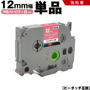 uU[ s[^b` TZe-MQP35 12mm x[sNe[v  S Pi ݊e[v x e[vJ[gbW e[vJZbg TZe e[v PT-D210 PT-J100W PT-J100KTP PT-J100KW PT-J100MB PT-J100