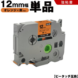 uU[ s[^b` TZe-OG31 12mm IWe[v  S Pi ݊e[v x e[vJ[gbW e[vJZbg TZe e[v PT-D210 PT-J100W PT-J100KTP PT-J100KW PT-J100MB PT-J100MCR PT-J100MR PT-J1