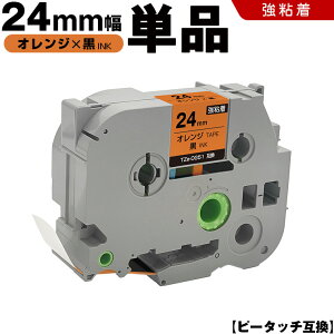 �u���U�[ �s�[�^�b�` TZe-OG51 24mm �I�����W�e�[�v ������ ���S�� �P�i �݊��e�[�v ���x�� �e�[�v�J�[�g���b�W �e�[�v�J�Z�b�g TZe �e�[�v PT-9700PC PT-9800PCN PT-P900W PT-P910BT PT-P950NW PT-2430PC PT-2730 PT-950