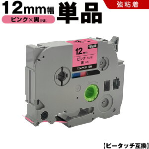 uU[ s[^b` TZe-PK31 12mm sNe[v  S Pi ݊e[v x e[vJ[gbW e[vJZbg TZe e[v PT-D210 PT-J100W PT-J100KTP PT-J100KW PT-J100MB PT-J100MCR PT-J100MR PT-J100P