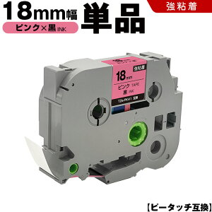 �u���U�[ �s�[�^�b�` TZe-PK41 18mm �s���N�e�[�v ������ ���S�� �P�i �݊��e�[�v ���x�� �e�[�v�J�[�g���b�W �e�[�v�J�Z�b�g TZe �e�[�v PT-9700PC PT-9800PCN PT-P900W PT-P910BT PT-P950NW PT-2430PC PT-2730 PT-9500PC