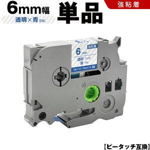 �u���U�[ �s�[�^�b�` TZe-113 TZe-S113 6mm �����e�[�v ���� ���S�� �P�i �݊��e�[�v ���x�� �e�[�v�J�[�g���b�W �e�[�v�J�Z�b�g TZe �e�[�v PT-9700PC PT-9800PCN PT-P900W PT-P910BT PT-P950NW PT-2430PC PT-2730 PT-95