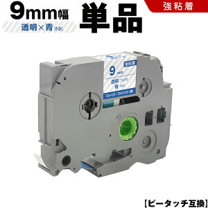 5̂N[|I uU[ s[^b` TZe-123 TZe-S123 9mm e[v  S Pi ݊e[v x e[vJ[gbW JZbg TZe e[v PT-9700PC PT-9800PCN PT-P900W PT-P910BT PT-P