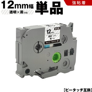 �u���U�[ �s�[�^�b�` TZe-131 TZe-S131 12mm �����e�[�v ������ ���S�� �P�i �݊��e�[�v ���x�� �e�[�v�J�[�g���b�W �J�Z�b�g TZe �e�[�v PT-9700PC PT-9800PCN PT-P900W PT-P910BT PT-P950NW PT-2430PC PT-2730 PT-9500PC PT-