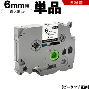 �u���U�[ �s�[�^�b�` TZe-211 TZe-S211 6mm ���e�[�v ������ ���S�� �P�i �݊��e�[�v ���x�� �e�[�v�J�[�g���b�W �e�[�v�J�Z�b�g TZe �e�[�v PT-9700PC PT-9800PCN PT-P900W PT-P910BT PT-P950NW PT-2430PC PT-2730 PT-9500P