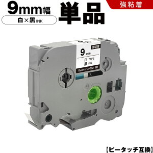 �u���U�[ �s�[�^�b�` TZe-221 TZe-S221 9mm ���e�[�v ������ ���S�� �P�i �݊��e�[�v ���x�� �e�[�v�J�[�g���b�W �e�[�v�J�Z�b�g TZe �e�[�v PT-9700PC PT-9800PCN PT-P900W PT-P910BT PT-P950NW PT-2430PC PT-2730 PT-9500P