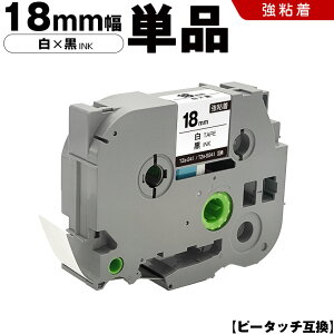 �u���U�[ �s�[�^�b�` TZe-241 TZe-S241 18mm ���e�[�v ������ ���S�� �P�i �݊��e�[�v ���x�� �e�[�v�J�[�g���b�W �e�[�v�J�Z�b�g TZe �e�[�v PT-9700PC PT-9800PCN PT-P900W PT-P910BT PT-P950NW PT-2430PC PT-2730 PT-9500