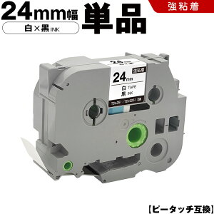 �u���U�[ �s�[�^�b�` TZe-251 TZe-S251 24mm ���e�[�v ������ ���S�� �P�i �݊��e�[�v ���x�� �e�[�v�J�[�g���b�W �e�[�v�J�Z�b�g TZe �e�[�v PT-9700PC PT-9800PCN PT-P900W PT-P910BT PT-P950NW PT-2430PC PT-2730 PT-9500