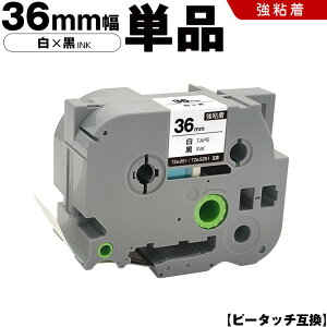 �y�}���\����100�~OFF�z �u���U�[ �s�[�^�b�` TZe-261 TZe-S261 36mm ���e�[�v ������ ���S�� �P�i �݊��e�[�v ���x�� �e�[�v�J�[�g���b�W �e�[�v�J�Z�b�g TZe �e�[�v PT-9700PC PT-9800PCN PT-P900W PT-P910BT PT-P