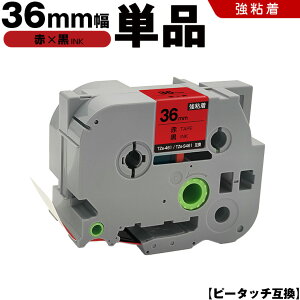 �u���U�[ �s�[�^�b�` TZe-461 TZe-S461 36mm �ԃe�[�v ������ ���S�� �P�i �݊��e�[�v ���x�� �e�[�v�J�[�g���b�W �e�[�v�J�Z�b�g TZe �e�[�v PT-9700PC PT-9800PCN PT-P900W PT-P910BT PT-P950NW PT-9500PC