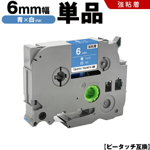 �u���U�[ �s�[�^�b�` TZe-515 TZe-S515 6mm �e�[�v ������ ���S�� �P�i �݊��e�[�v ���x�� �e�[�v�J�[�g���b�W �e�[�v�J�Z�b�g TZe �e�[�v PT-9700PC PT-9800PCN PT-P900W PT-P910BT PT-P950NW PT-2430PC PT-2730 PT-9500P