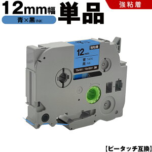 uU[ s[^b` TZe-531 TZe-S531 12mm e[v  S Pi ݊e[v x e[vJ[gbW e[vJZbg TZe e[v PT-D210 PT-J100W PT-J100KTP PT-J100KW PT-J100MB PT-J100MCR PT-J100MR PT-J10