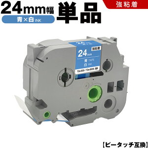 �u���U�[ �s�[�^�b�` TZe-555 TZe-S555 24mm �e�[�v ������ ���S�� �P�i �݊��e�[�v ���x�� �e�[�v�J�[�g���b�W �e�[�v�J�Z�b�g TZe �e�[�v PT-9700PC PT-9800PCN PT-P900W PT-P910BT PT-P950NW PT-2430PC PT-2730 PT-9500