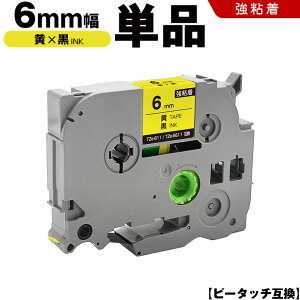�u���U�[ �s�[�^�b�` TZe-611 TZe-S611 6mm ���e�[�v ������ ���S�� �P�i �݊��e�[�v ���x�� �e�[�v�J�[�g���b�W �e�[�v�J�Z�b�g TZe �e�[�v PT-9700PC PT-9800PCN PT-P900W PT-P910BT PT-P950NW PT-2430PC PT-2730 PT-9500P