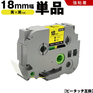 �u���U�[ �s�[�^�b�` TZe-641 TZe-S641 18mm ���e�[�v ������ ���S�� �P�i �݊��e�[�v ���x�� �e�[�v�J�[�g���b�W �e�[�v�J�Z�b�g TZe �e�[�v PT-9700PC PT-9800PCN PT-P900W PT-P910BT PT-P950NW PT-2430PC PT-2730 PT-9500